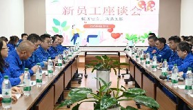 凝聚新力量，共谋新发展——宁夏华御化工有限公司召开2025年新员工座谈会